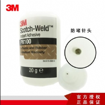 进口3Mpr100强力瞬间胶粘PVC ABS尼龙EPDM TPV橡胶和氟橡胶水
