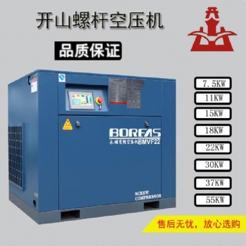 沧州开山15KW22KW37KW55KW永磁变频高效节能螺杆空压机