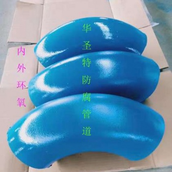 锻制对焊异径接头防腐管道
