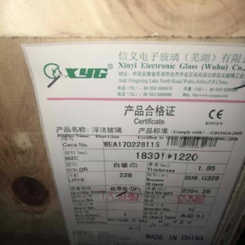 批发信义1.85mm超薄浮法玻璃原片 超白玻璃原片批发 加工招总代理