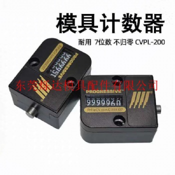 耐高温机械式模具计数器7位CVPL-200-18方形圆形加长杆