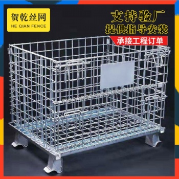仓储笼折叠仓储笼铁框蝴蝶笼物流台车周转箱笼铁笼仓库货架储物笼
