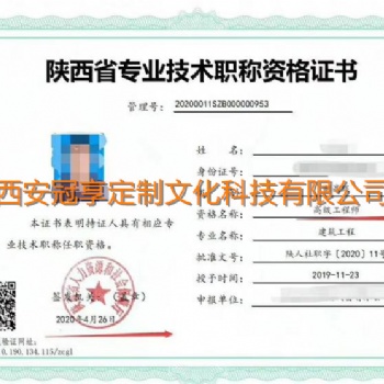 说明2020年陕西**工程师答辩相关事宜