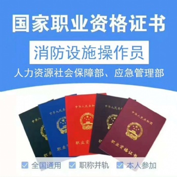 会计从业资格证安监局质监局各类资格证