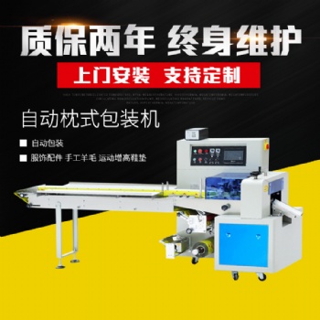 RK-450X/500X/600X 下走纸枕包机
