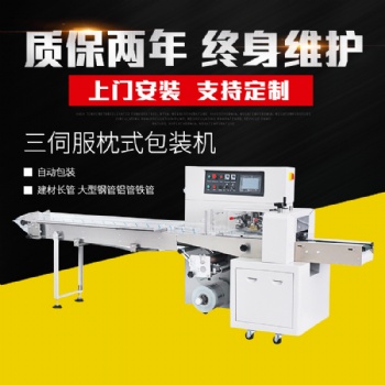RK-350WX 450WX往复式下走纸包装机