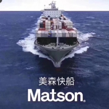 济宁发美国亚马逊FBA美森海运双清包税专线