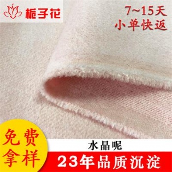工厂现货低含毛大衣呢面料