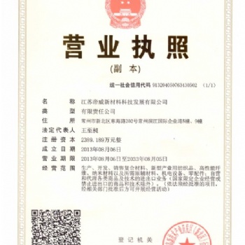 热固性环氧树脂复合材料 热固性预浸料