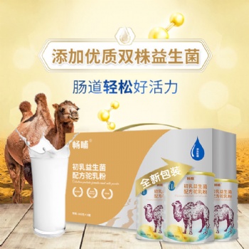 新疆伊犁昭苏县骆驼奶粉厂家-全国招商，初乳益生菌配方驼奶粉300克罐装工厂直供