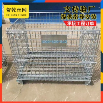 折叠式仓储笼物流台车周转笼