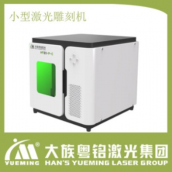 适合新手摆摊创业的便携式激光雕刻机