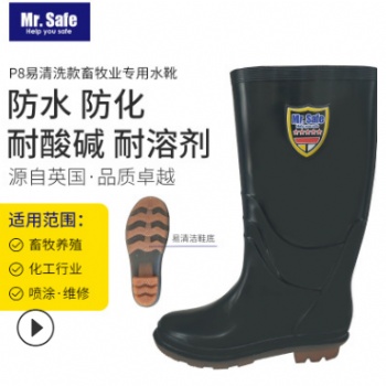 P8易清洗款畜牧养殖业水靴