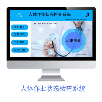 人体作业状态检测系统——关注高危行业员工作业安全，提高安全意识