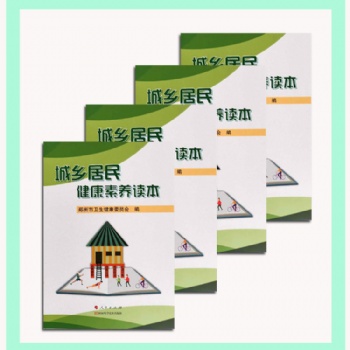 河南图书书刊印刷厂商
