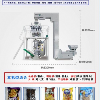 组合称全自动配套系列RK-420A/520A/620A/720A