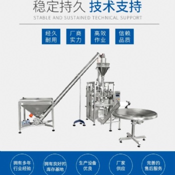 粉剂称量全自动配套系列RK-420D/520D.620D/720D