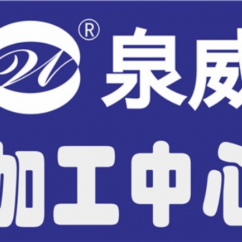 上海四团镇加工中心培训班