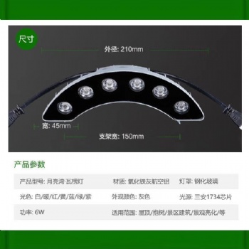 华万照明月亮湾.瓦楞灯