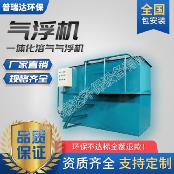 肉鸡养殖污水处理设备 鸡养殖废水处理设备 潍坊普瑞达
