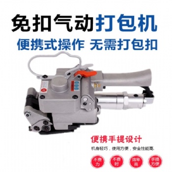 CMV-19气动手持式打包机免扣热熔塑钢带打包机塑料带打包机维修