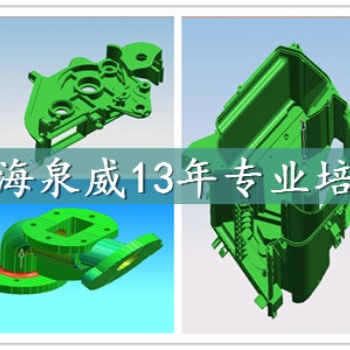 上海三灶镇UG编程专业培训