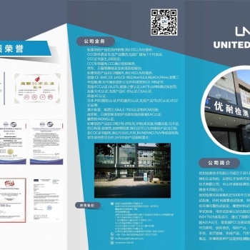 毛绒玩具出口海外检测报告