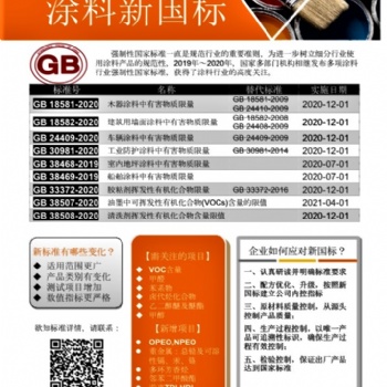 广州SGS提供GB38508清洗剂国标测试服务