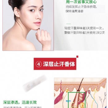郑州金水Amway走珠止汗露送货金水Amway走珠止汗露专卖店地址