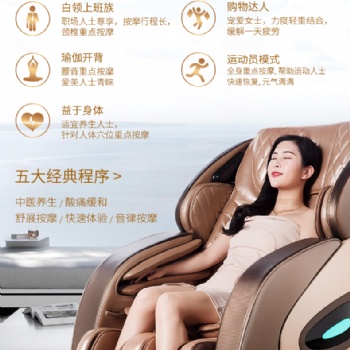 天津太空舱多功能按摩椅