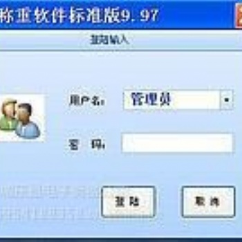 红果断江电子磅秤称重管理软件