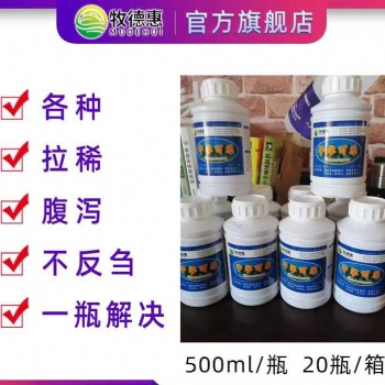 牛羊可乐菌剂 增强免疫力