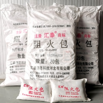厂家批发防火包 阻火包防火枕电缆防火封堵包