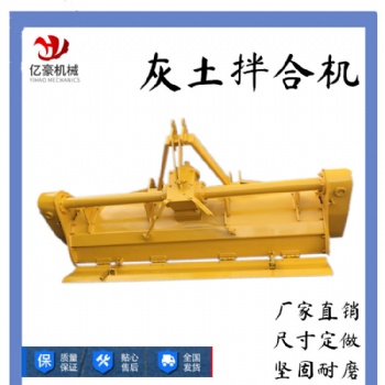 大型拖拉机带动灰土拌合机