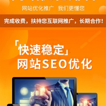 SEO精准优化_SEO站群优化服务_江南营销