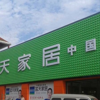 三维板厂家诚招代理商定制3D板背景墙定制