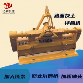 大型灰土拌合机 稳定土路拌机