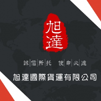 大陆台湾专线物流空运海运