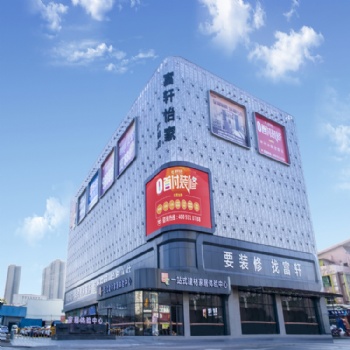 富轩怡家装饰专注旧房翻新、新房二手房装修改造_免费量房