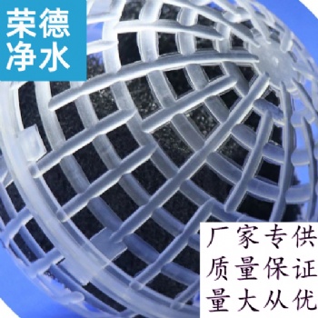 污水处理100mm悬浮球- 组合填料- 悬浮球价格