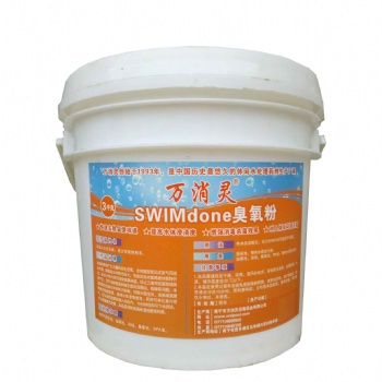 异味消除SWIMdone臭氧粉