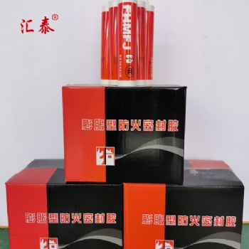 厂家供应膨胀型防火密封胶
