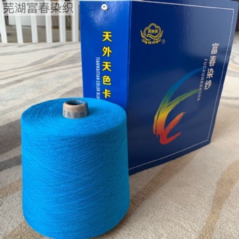 厂家加工丝光烧毛染色可发纱加工