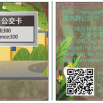 iBeacon蓝牙交通卡在城市交通卡行业的应用