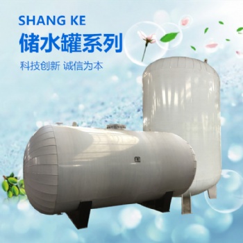 SGL系列太阳能承压储水罐