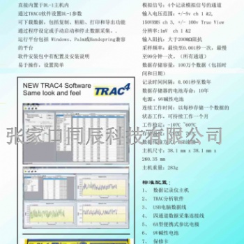 阴保测量记录仪DL-1