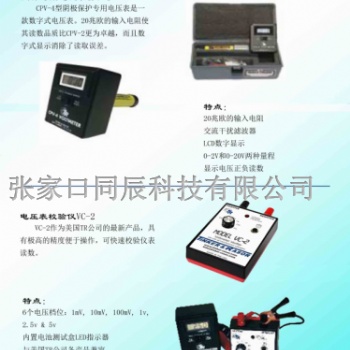 阴极?；さ缪贡鞢PV-2/CPV-4