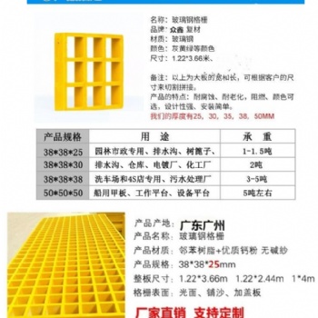 众鑫玻璃钢格栅板洗车房盖板地沟板