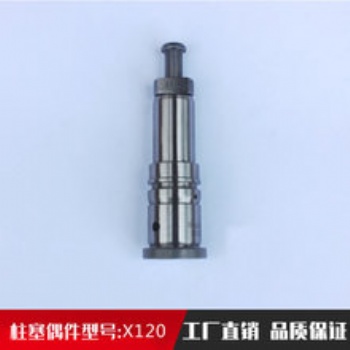 山东金卓喷油泵柱塞偶件 原厂