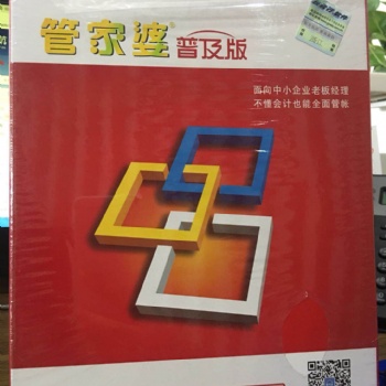 温州管家婆软件服务中心销售正版软件